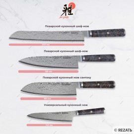 Эксклюзивный набор из 4-х кухонных ножей Miyabi 5000MCD 67 на магнитной подставке (блоке) Rezat, сталь ZDP-189 в обкладках из дамасской стали, Япония
